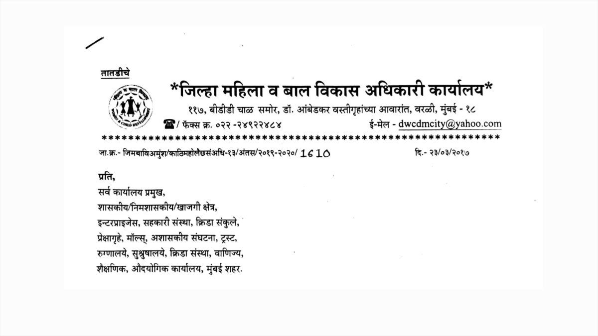 Registration of IC in Mumbai District